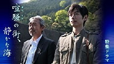 The Noisy Street, the Silent Sea (2016) - Stream Online