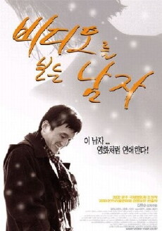 Man Watching Video (2003) - Stream Online