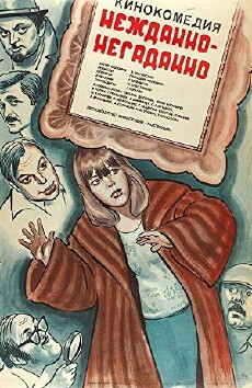 Nezhdanno-negadanno (1983) - Stream Online