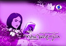Sahayathrika (2011) - Stream Online