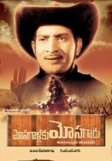 Mosagalaku Mosagaadu (1971) - Stream Online