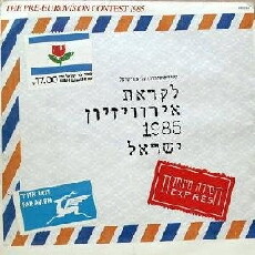 Kdam Erovizion (1985) - Stream Online