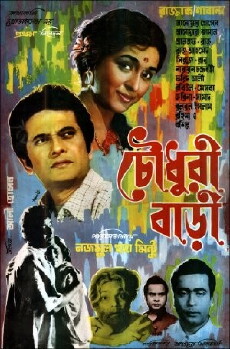 Chowdhury Bari (1972) - Stream Online