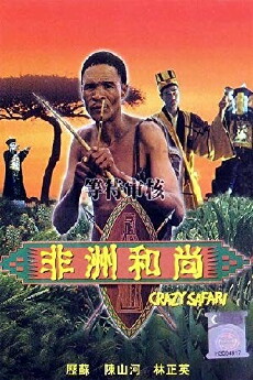 Jetzt noch mehr verrückte Götter (1991) - Stream Online