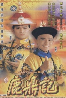 Luk ding gei (1984) - Stream Online