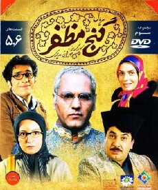 Baaghe Mozaffar (2006) - Stream Online