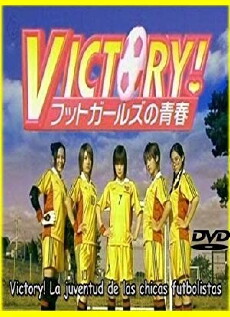 Victory! Futto ga-ruzu no seishun (2003) - Stream Online