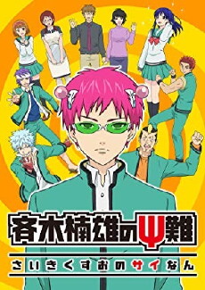 The Disastrous Life of Saiki K (2016) - Stream Online
