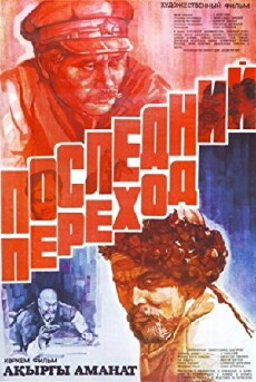 Posledniy perekhod (1981) - Stream Online