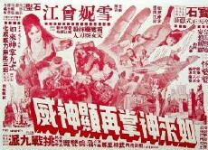 Ru lai shen zhang zai xian shen wei (1968) - Stream Online