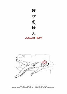 Couch Boy (2017) - Stream Online