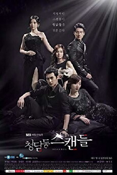 Cheongdamdong Scandal (2014) - Stream Online
