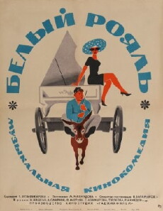 Belyy royal (1968) - Stream Online