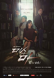 Ms. Ma, Nemesis (2018) - Stream Online