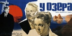 U ozera (1970) - Stream Online