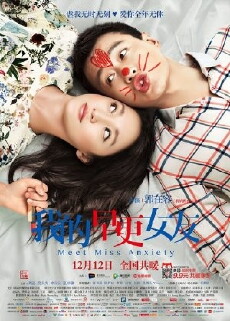 Meet Miss Anxiety (2014) - Stream Online