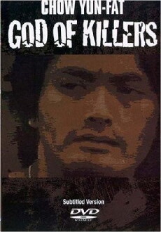 God of Killers (1981) - Stream Online