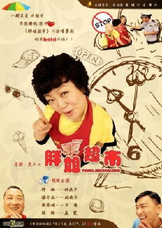 Big Sister's Store (2012) - Stream Online