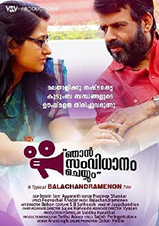 Njaan Samvidhanam Cheyyum (2015) - Stream Online