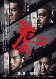 Call of Heroes (2016) - Stream Online