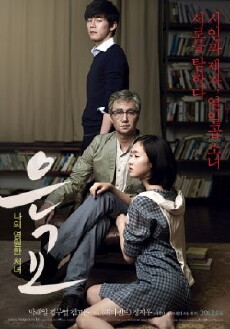 A Muse (2012) - Stream Online