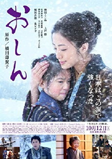 Oshin (2013) - Stream Online