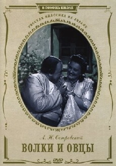 Volki i ovtsy (1953) - Stream Online