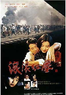 Roter Staub (1990) - Stream Online