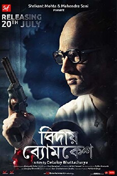 Bidai Byomkesh (2018) - Stream Online