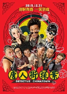 Detective Chinatown (2015) - Stream Online