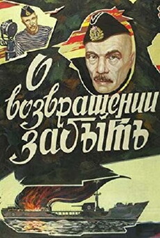 O vozvrashchenii zabyt (1985) - Stream Online