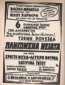 Pligomena neiata (1969) - Stream Online