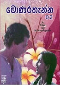 Monarathenna 2 (1983) - Stream Online