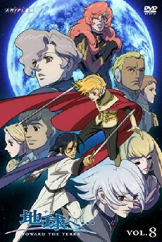 Toward the Terra (2007) - Stream Online
