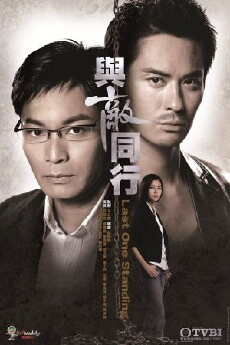 Yu dik tung heng (2008) - Stream Online