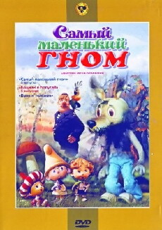 Samyy malenkiy gnom (1977) - Stream Online