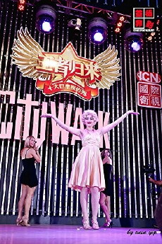 The Return of Superstars (2012) - Stream Online