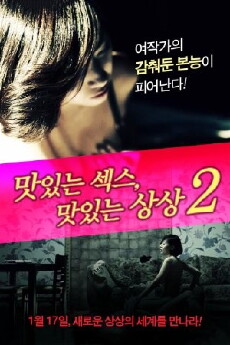 Masinneun seksseu, masinneun sangsang 2 (2013) - Stream Online