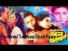 Asha Bhalobasha (1995) - Stream Online