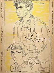 My, dvoe muzhchin (1963) - Stream Online