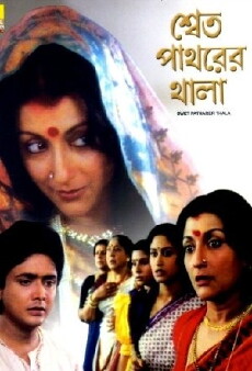Shet Patharer Thala (1992) - Stream Online