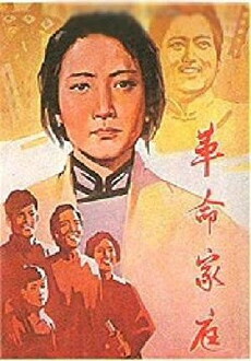 Geming jiating (1961) - Stream Online