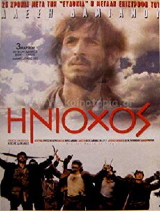 The Charioteer (1995) - Stream Online