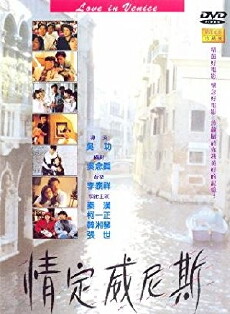 Qing ding Wei Ni Si (1991) - Stream Online