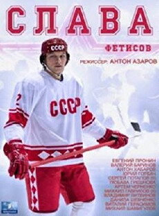 Slava (2015) - Stream Online