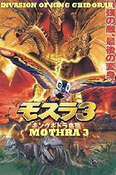 Rebirth of Mothra III (1998) - Stream Online