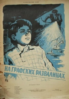 Na grafskikh razvalinakh (1958) - Stream Online