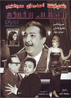 The Three Wise Men (1965) - Stream Online