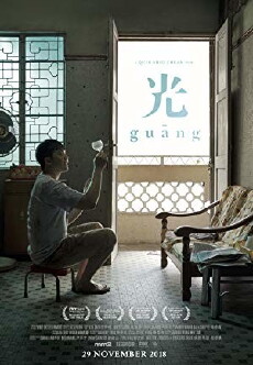 Guang (2018) - Stream Online