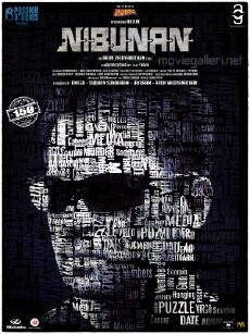 Nibunan (2017) - Stream Online